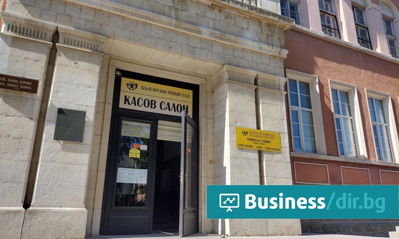 МВР и Български пощи засилват мерките за сигурност при обмена