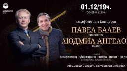 Людмил Ангелов свири вариации по теми на Паганини с оркестъра на Варненската опера