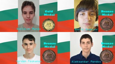 България с 8 медала от Младежката олимпиада по информатика