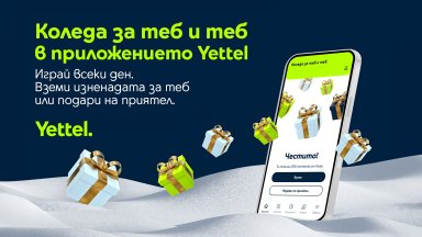 През декември всеки ден е Коледа с мобилното приложение на Yettel