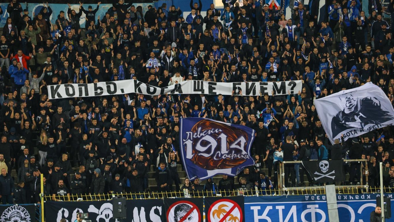 „Сините“ фенове с подписка: За или против Сираков да е собственик на „Левски“