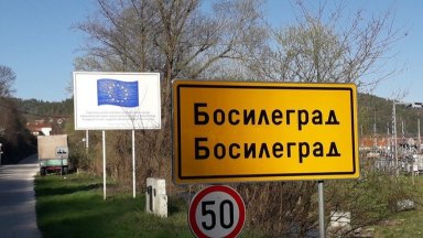 Как в Сърбия изчезнаха десетки хиляди българи Представители на българското