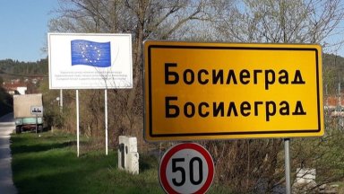 Как в Сърбия изчезнаха десетки хиляди българи Представители на българското