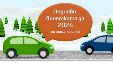 Застраховката Гражданска отговорност е още една онлайн услуга интегрирана в
