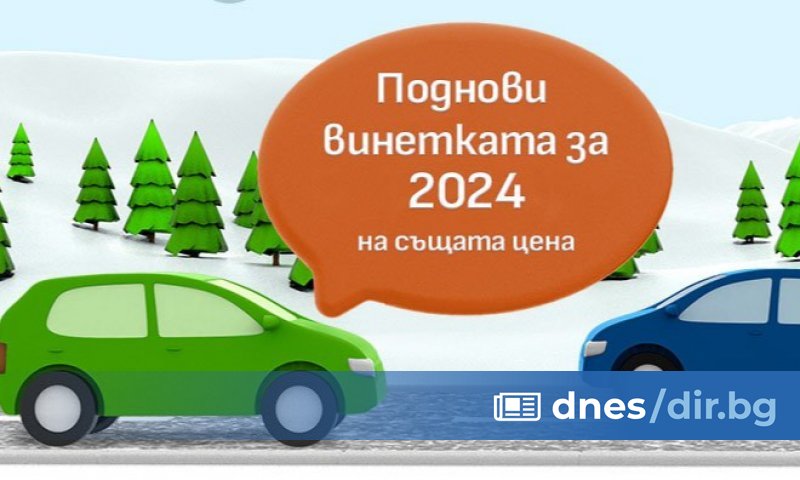 Застраховката Гражданска отговорност е още една онлайн услуга интегрирана в