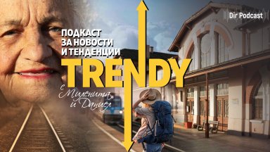 До т нар Преход гражданите на Републиката пътуваха с удоволствие защото