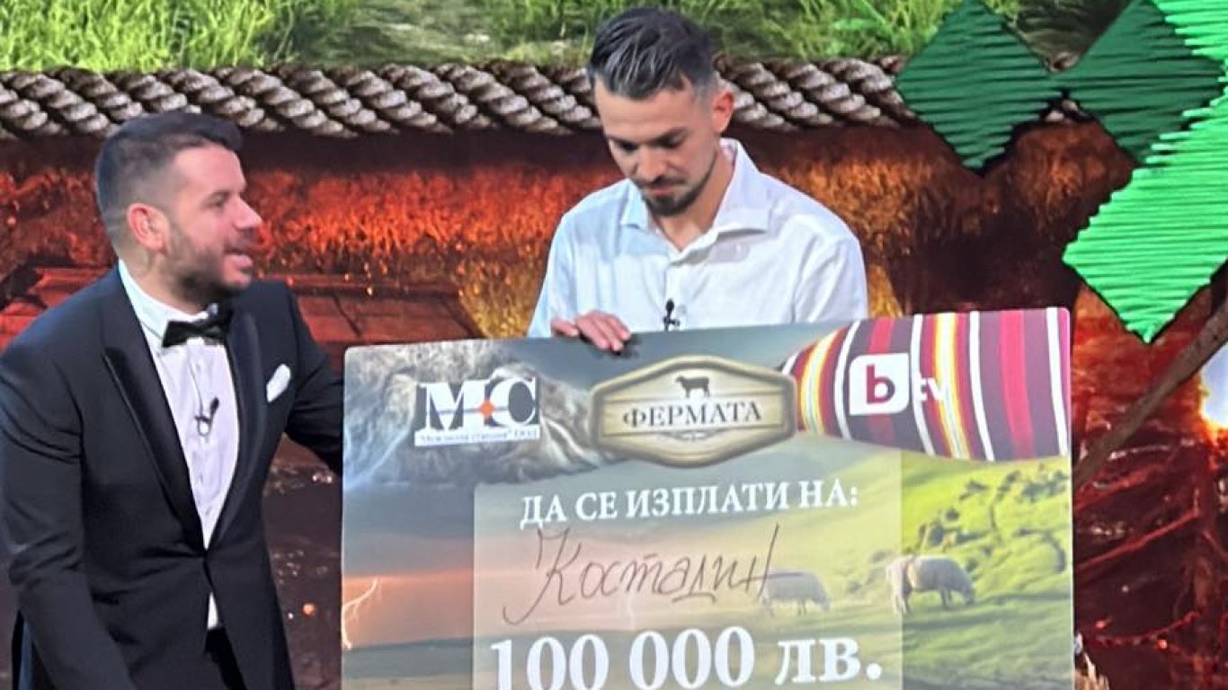 Футболистът Коко спечели 100 000 лева и "Фермата" 9 