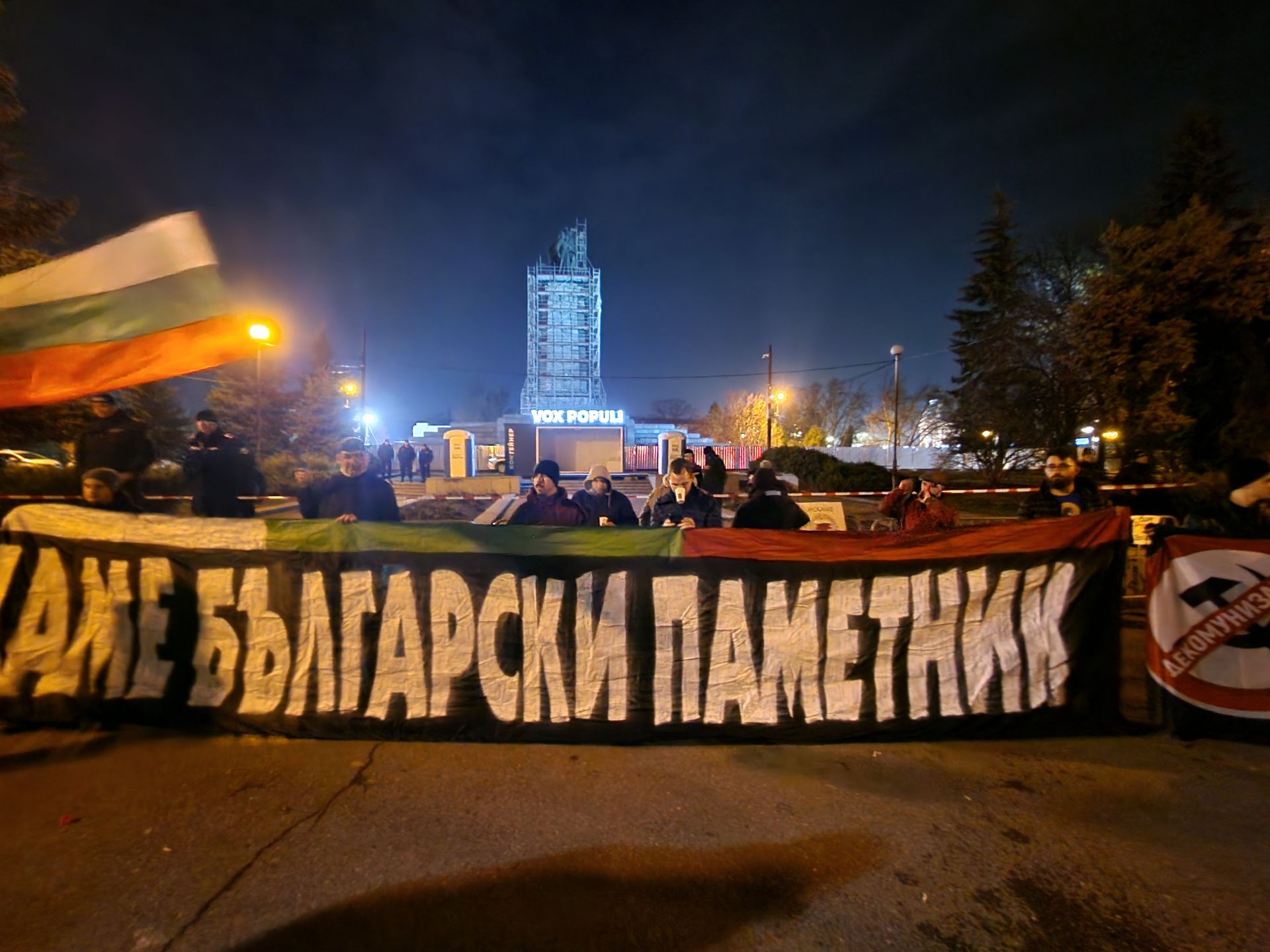 Мирна демонстрация в подкрепа на премахването на Паметника на Съветската армия
