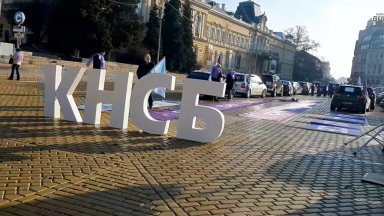 Митингът започва в 10 00 ч до сградата на Народното събрание