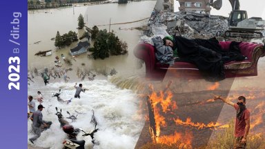 Епицентър на повечето големи бедствия земетресения наводнения пожари