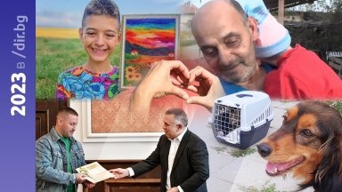 Предлагаме част от историите в любимата ни рубрика Добрата новина