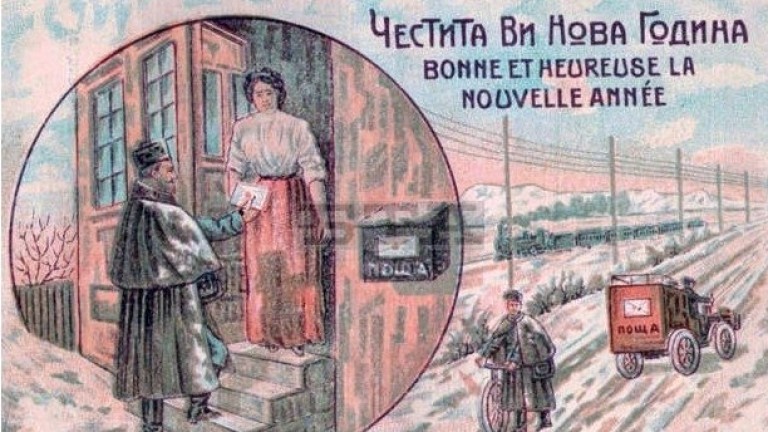 Новогодишна картичка на повече от 110 години пази филателното дружество в Силистра