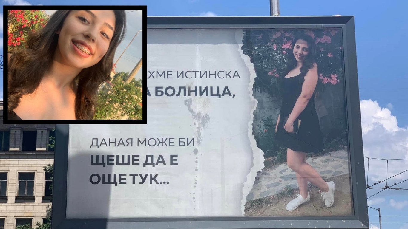 "Пирогов" за Даная: Направихме всичко, за да я спасим, не превръщайте случая в публичен линч