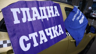 Щафетна гладна стачка на шофьори на линейки в "Спешна помощ"  в София