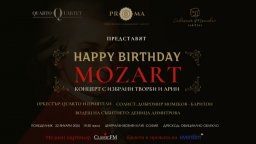Концерт Happy Birthday, Mozart, представя избрани музикални шедьоври и емблематични оперни арии