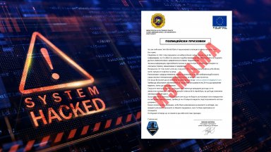 Имейлите били пращани от името на официални европейски и национални правоохранителни