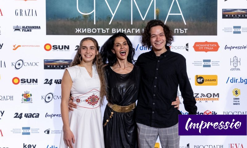 Евелина Бибова, Людмила Сланева и Матей Мичев (Снимка: Христо Христов ...