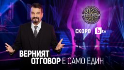 Емблематичният "Мистър Стани богат" Ники Кънчев се завръща в играта тази пролет