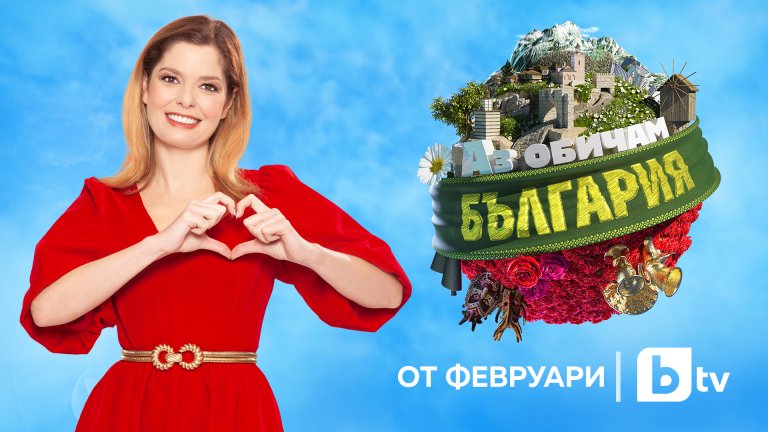 Алекс Сърчаджиева с второ шоу по bTV