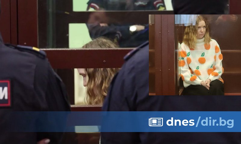 Трепова бе обвинена в извършване на терористична атака, незаконен трафик