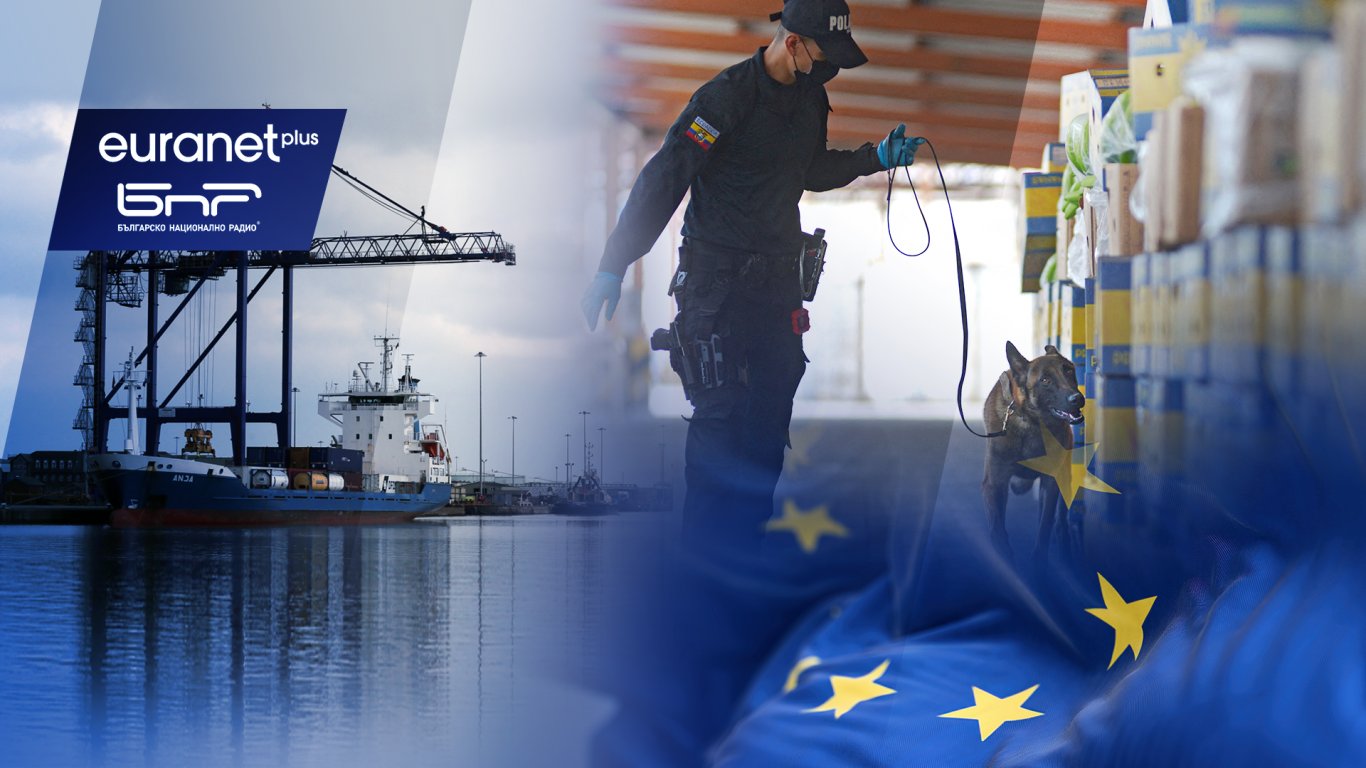 ЕС с инициатива срещу трафика на наркотици през пристанищата