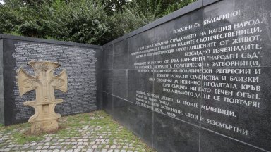 На 1 февруари 1945 г по време на митинг пред