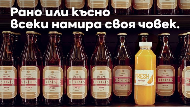 Изоставен: като мляко на щанда за бира - едно нестандартно послание за Свети Валентин