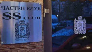 Шефът на СДВР отстрани двама полицаи, охранявали частния клуб на Нотариуса