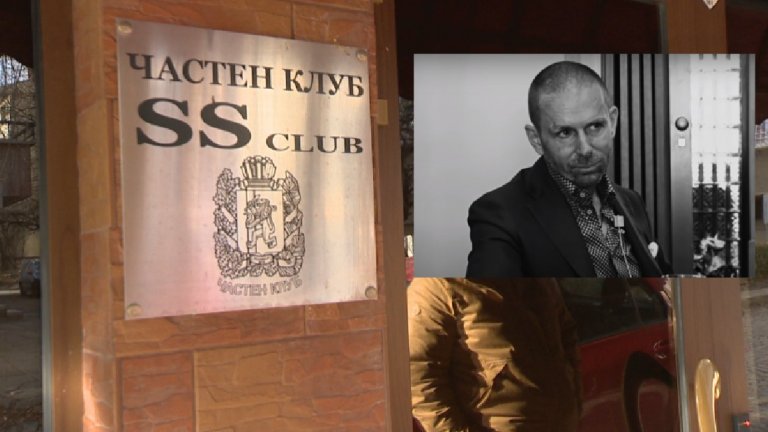 Братовчед на Нотариуса: Мартин имаше сантимент към Хитлер, затова клубът му се казваше SS