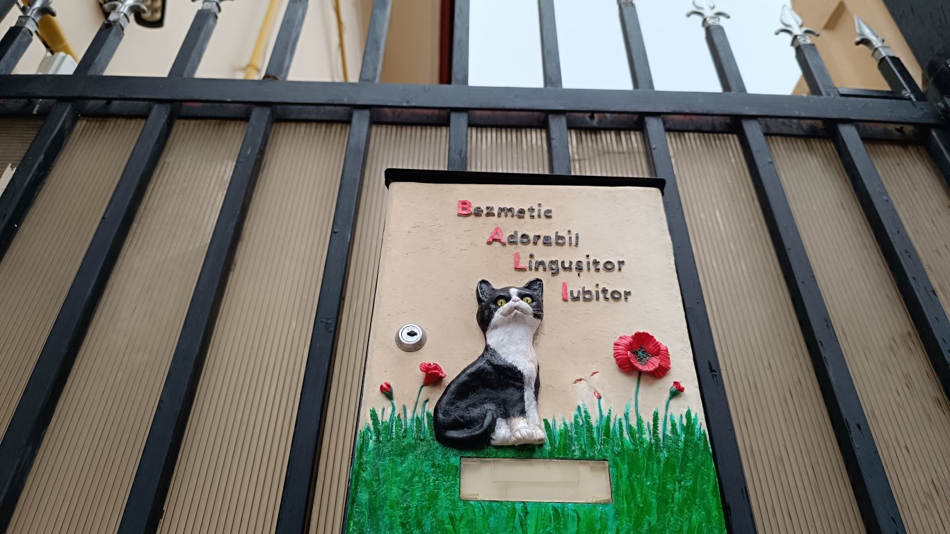 Щастливата улица на пощенските кутии в Букурещ