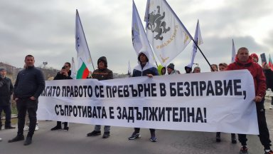 Членове и симпатизанти на "Възраждане" блокираха пристанище Бургас