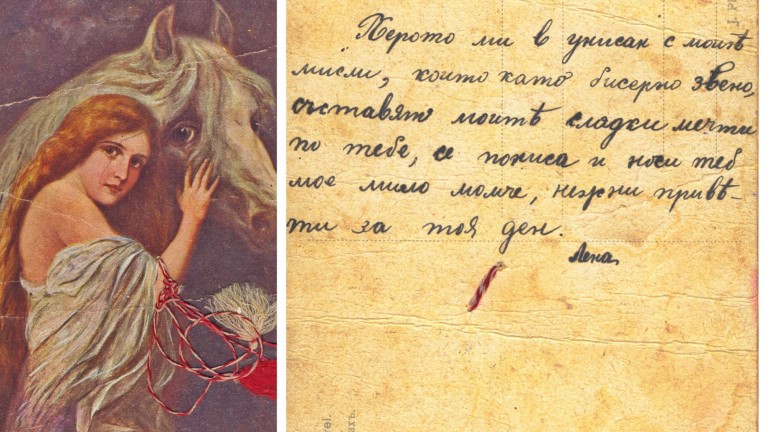 Силистренец пази първомартенска картичка на повече от 100 години