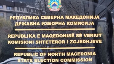 Седем са кандидатите за президент в Северна Македония