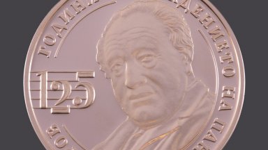 БНБ пуска в обращение днес възпоменателна монета, посветена на Панчо Владигеров