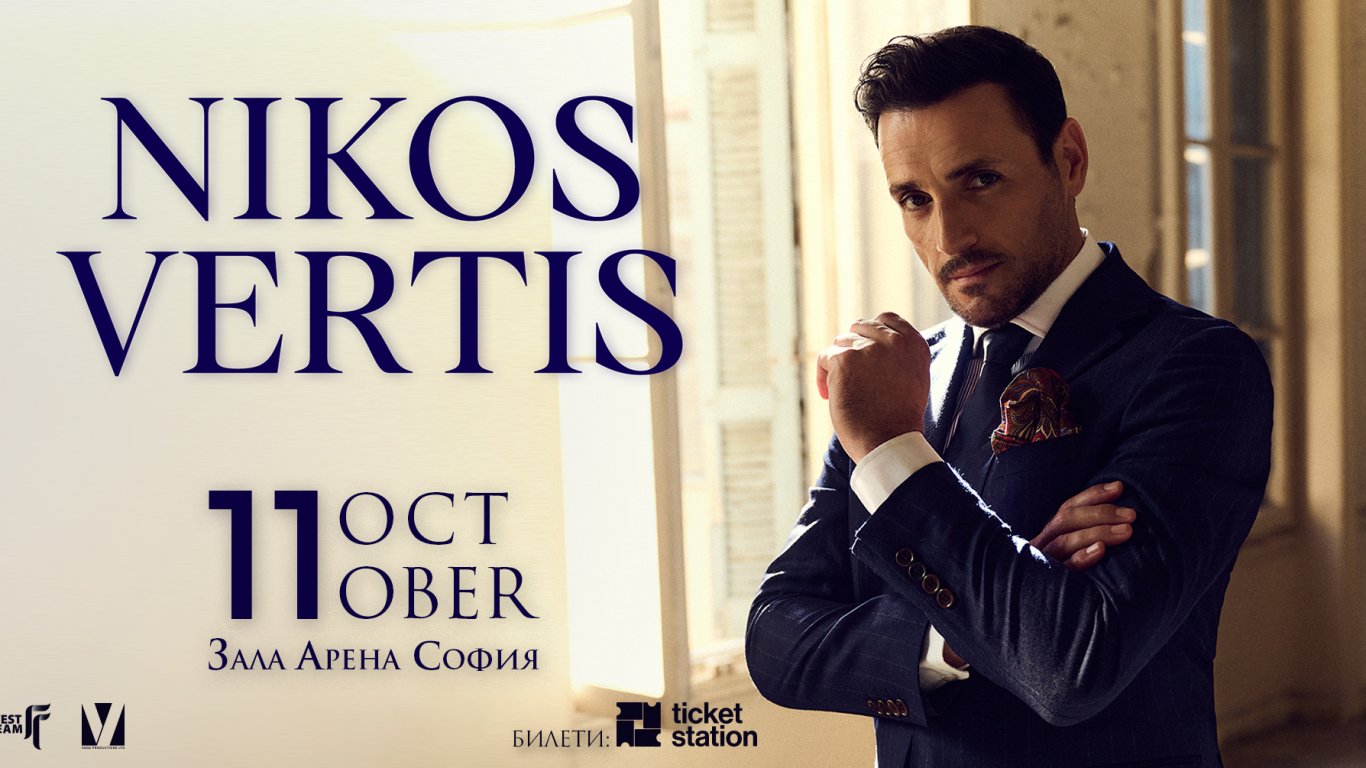 Най-обичаният гръцки изпълнител Никос Вертис с нов грандиозен концерт в "Арена София"