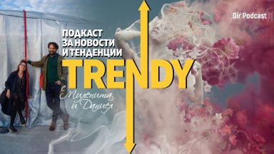 Да разширяваме публиките и представите за съвременното изкуство това