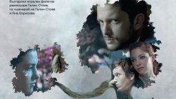 Филмът "Безкрайна градина" на Галин Стоев е българското участие в Седмицата на франкофонския филм в Скопие