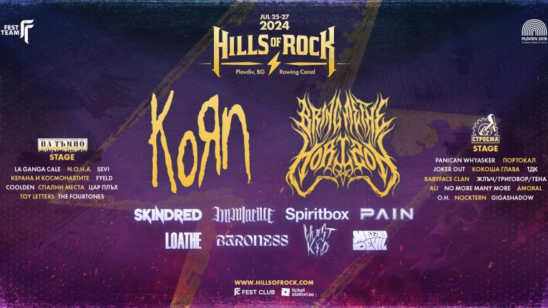 PAIN, Skindred, Imminence, Baroness и Ghøstkid стават част от HILLS OF ROCK 2024