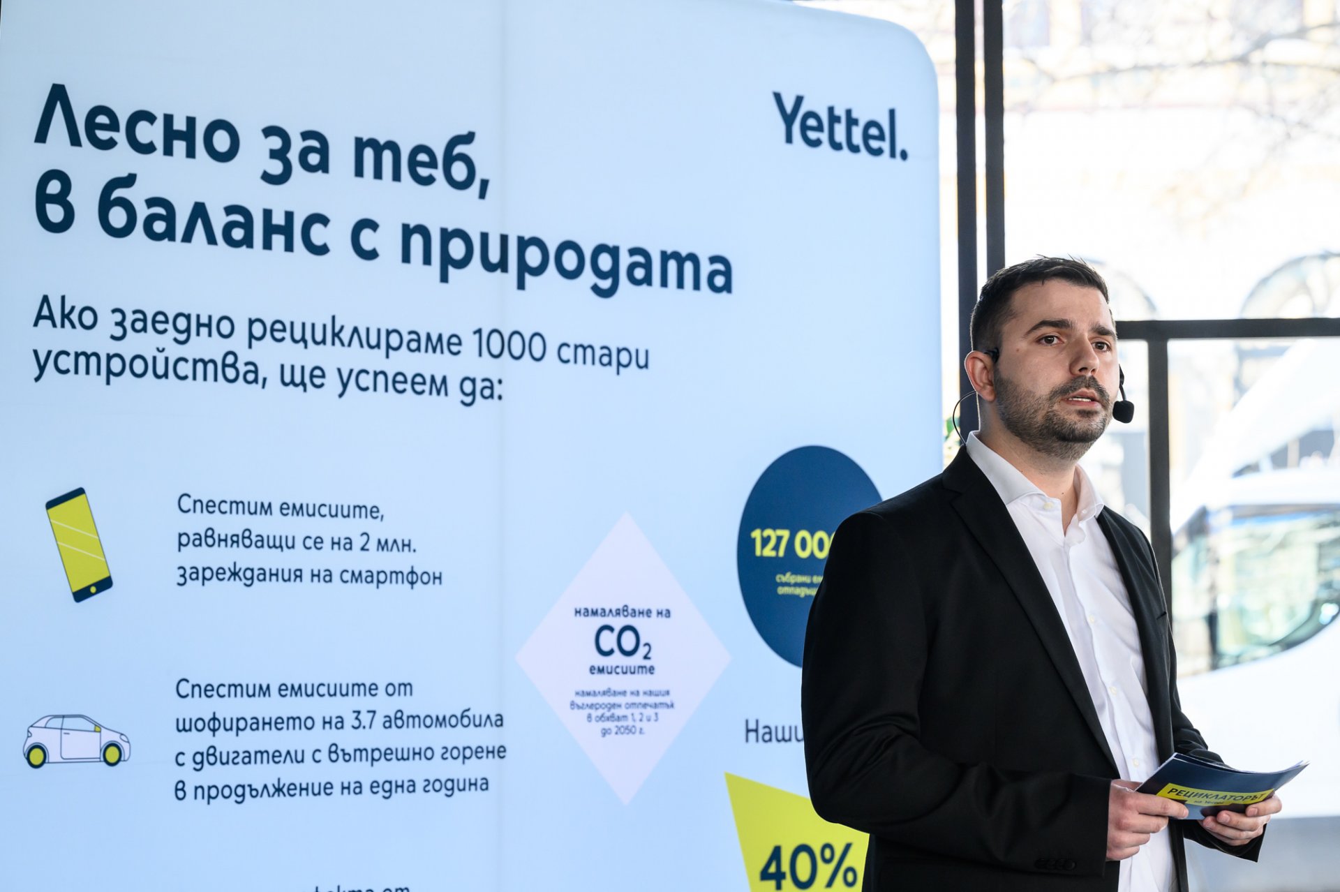  Боян Иванович, директор „Корпоративни комуникации" в Yettel