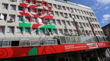 В събота повече от 500 социалисти от цялата страна учредиха