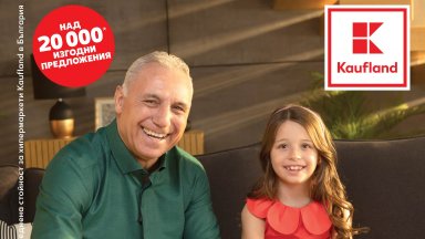 снимка Kaufland България Сред офертите на сметка са цяла кора