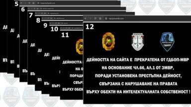 Операцията е реализирана вчера от служители на дирекция Киберпрестъпност под