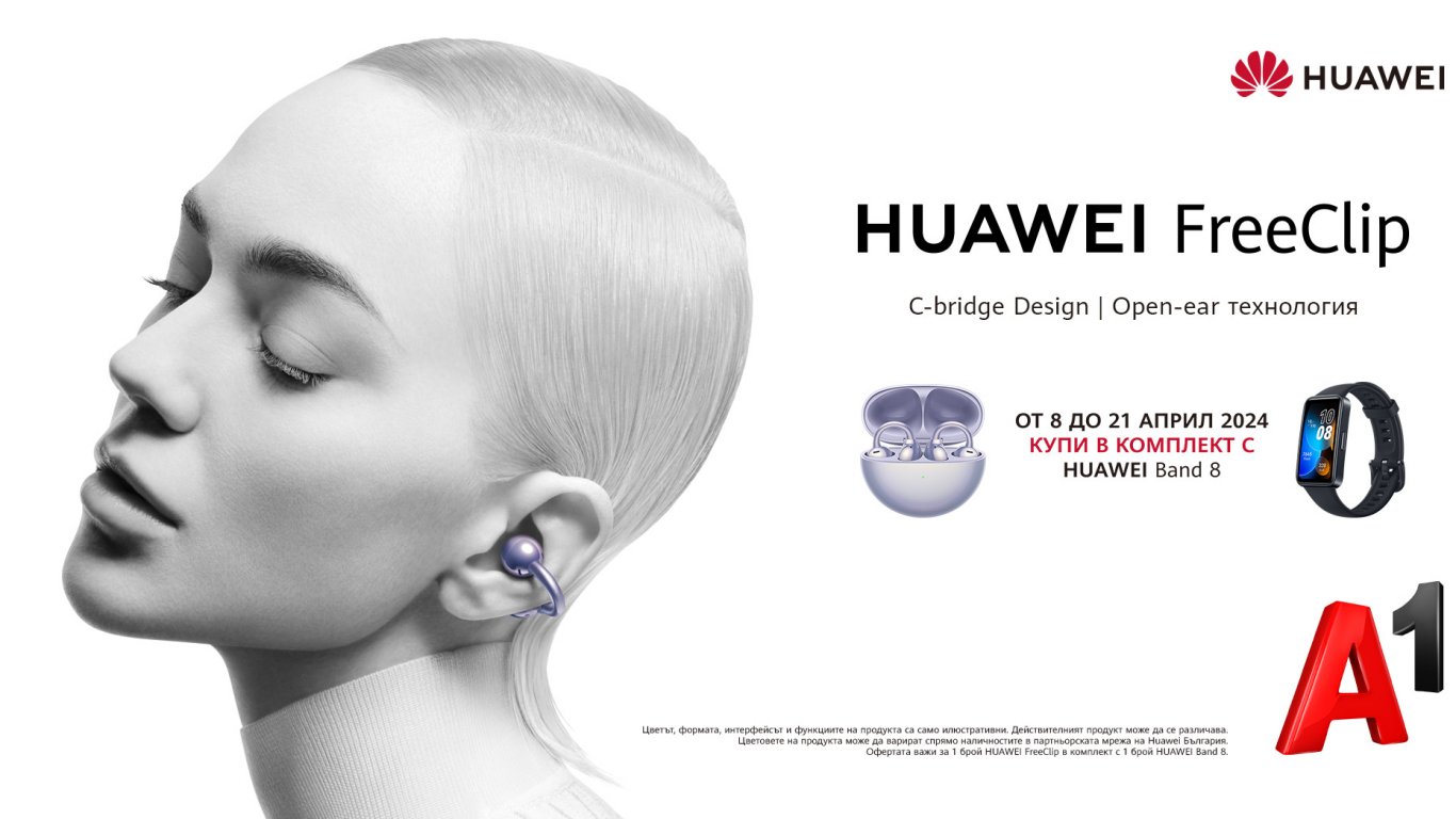 Вземи слушалки Huawei FreeClip от А1 в комплект с гривна Huawei Band 8 