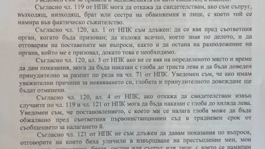 Документите се появиха в сайта който посочва че публикува