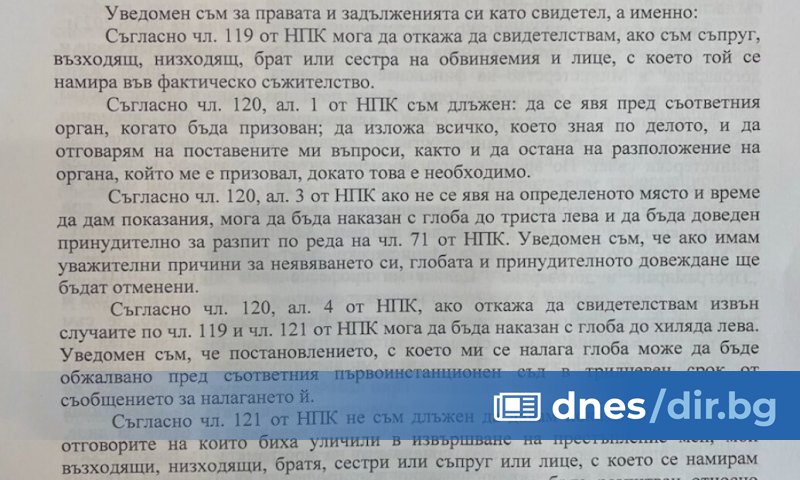 Документите се появиха в сайта , който посочва, че публикува