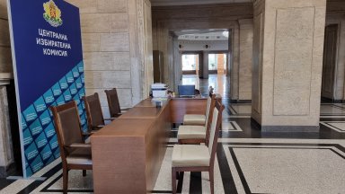 До този момент все още няма пристигнали в ЦИК желаещи