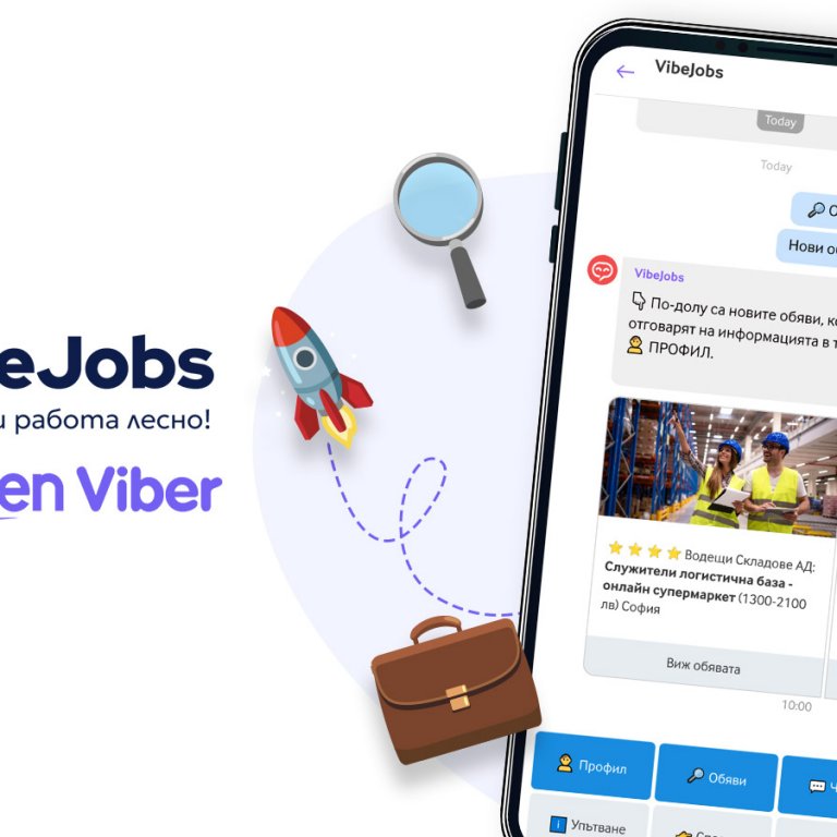 Търсенето и предлагането на работа току-що стана по-лесно с VibeJobs