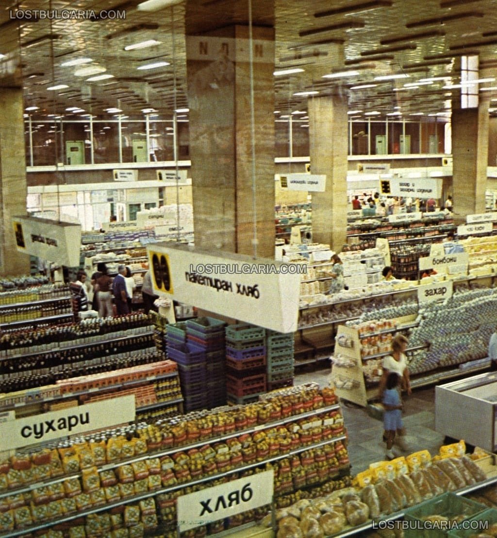 Гастрономът на ЦУМ беше "представителен". Снимка: lostbulgaria