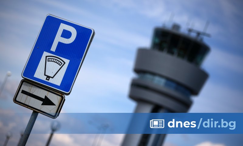 От днес до 23 август се забранява до Терминал 2