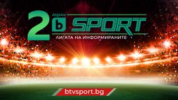 Дигиталните брандове на bTV Media Group businessnovinite.bg, btvsport.bg и "Жените  на България" отбелязват 2 години